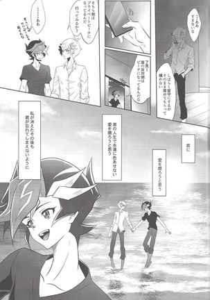 Kimi ni nikushimi o okuru - Page 24