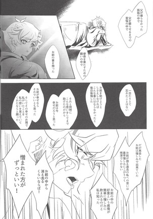 Kimi ni nikushimi o okuru - Page 15