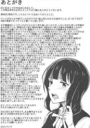 Kimi to Nara Maigo demo - Page 19