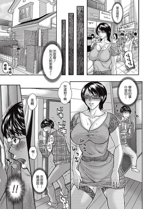 Koukan Reibo | 乱伦奴隶母亲 Page #6