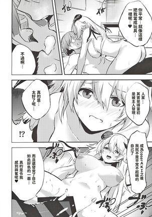 Jimiko no Cosplay Uraaka Jijou Page #19