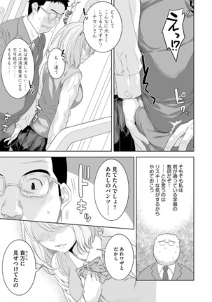 Chikan-san Kochira Page #12