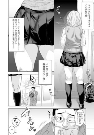 Chikan-san Kochira Page #7