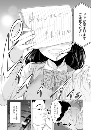 Chikan-san Kochira Page #23