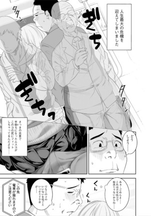 Chikan-san Kochira Page #10