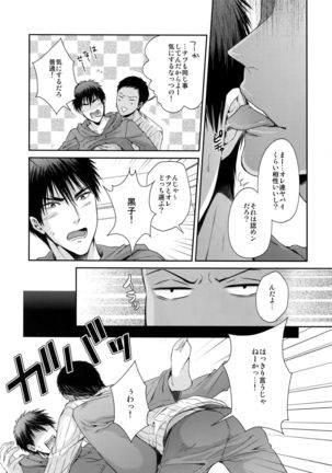 Doitsu mo Koitsu mo Aishitai - Page 26