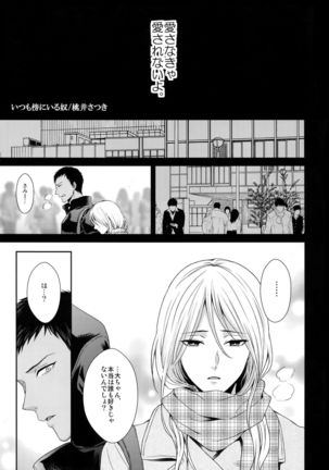 Doitsu mo Koitsu mo Aishitai - Page 54