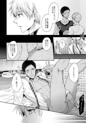 Doitsu mo Koitsu mo Aishitai - Page 11