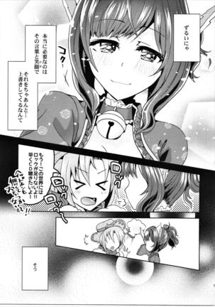 Muzumuzu Surunya!! 2 Page #14