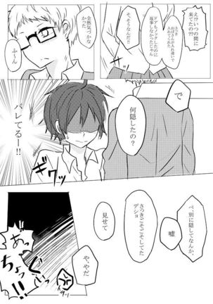 無配とポスカ - Page 5