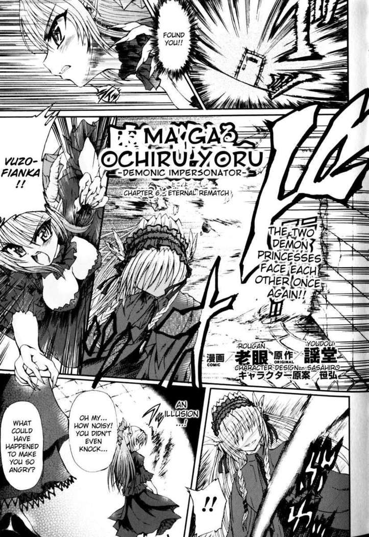 Ma Ga Ochiru Yoru