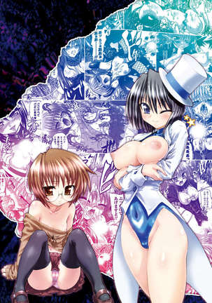 Ma Ga Ochiru Yoru Page #205
