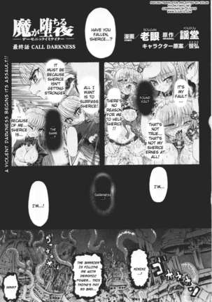 Ma Ga Ochiru Yoru Page #169