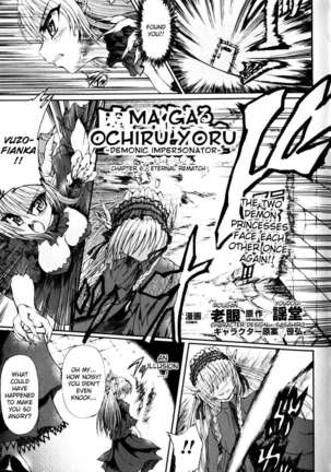 Ma Ga Ochiru Yoru Page #121