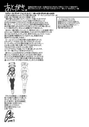 Ma Ga Ochiru Yoru Page #193