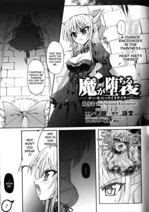 Ma Ga Ochiru Yoru Page #49