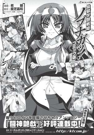 Ma Ga Ochiru Yoru Page #195
