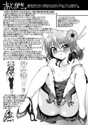 Ma Ga Ochiru Yoru Page #194