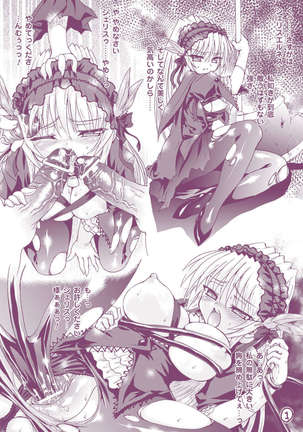 Ma Ga Ochiru Yoru Page #207