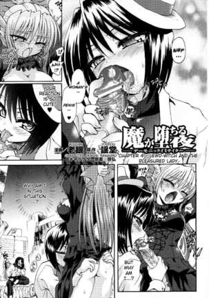 Ma Ga Ochiru Yoru Page #73