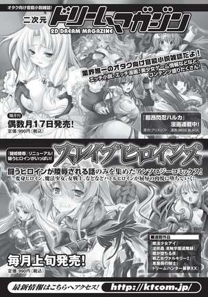 Ma Ga Ochiru Yoru Page #196