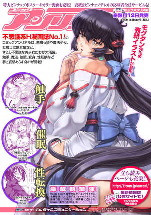Ma Ga Ochiru Yoru Page #199