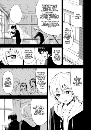 Onnanoko ni Naru Kusuri | Feminzation Drug - Page 5