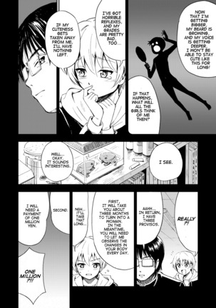 Onnanoko ni Naru Kusuri | Feminzation Drug Page #6