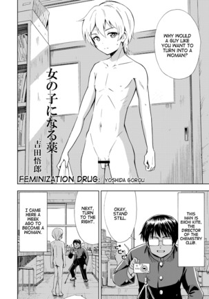 Onnanoko ni Naru Kusuri | Feminzation Drug Page #4