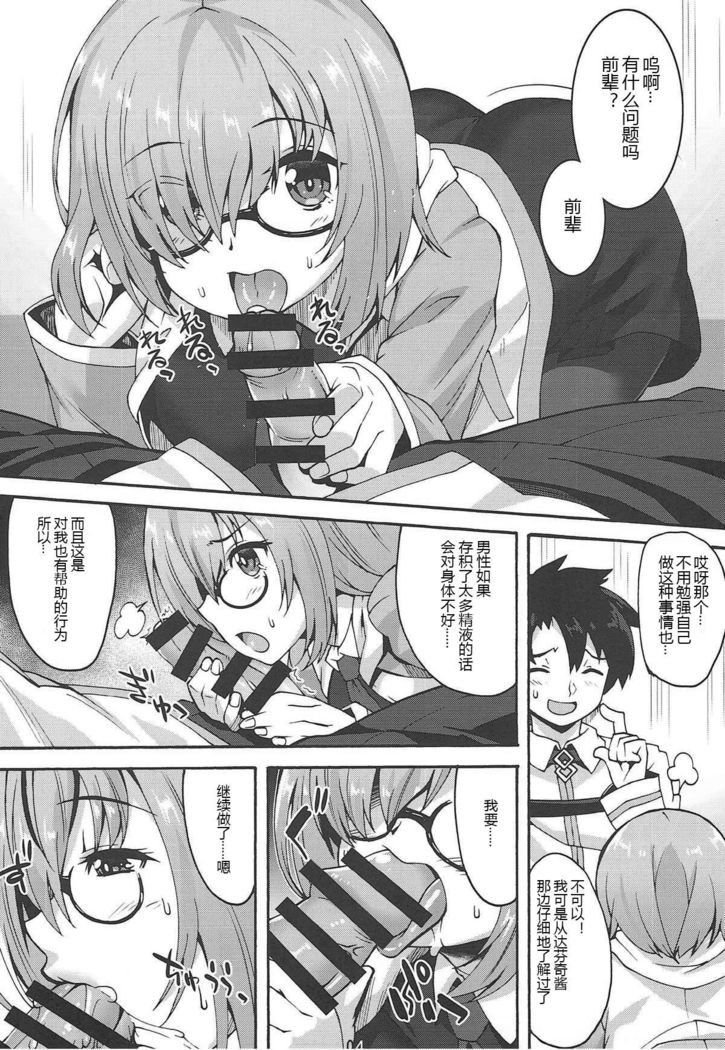 Ganbaru Kouhai