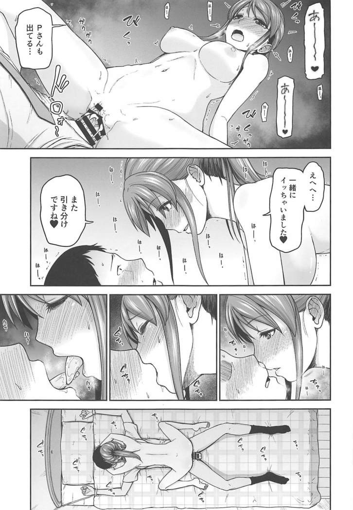 三船さんのホンネ