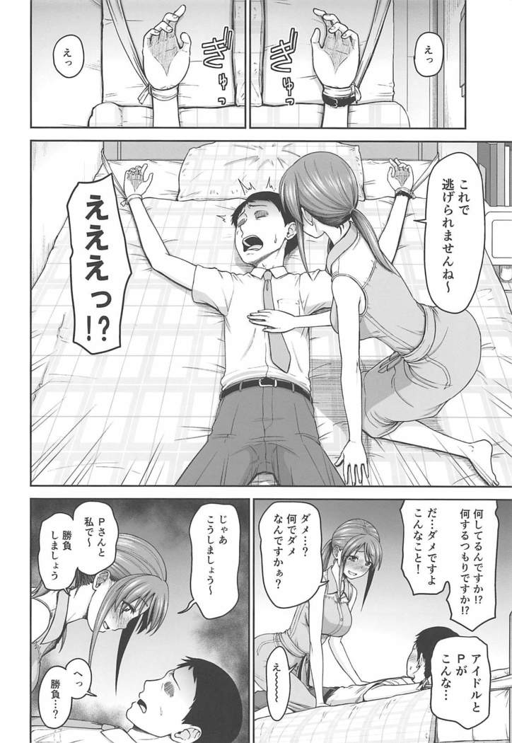 三船さんのホンネ