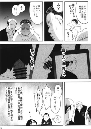 闇金の事務員サユリちゃん - Page 24