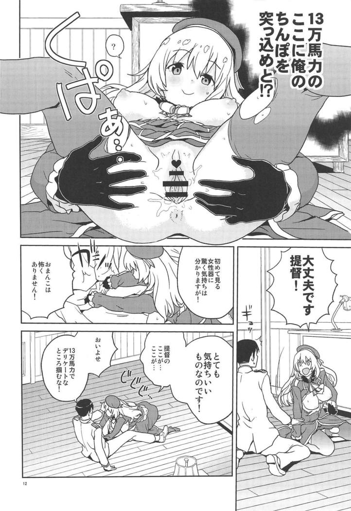 Oshiete Atago-san