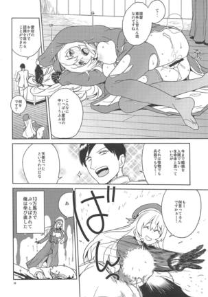 Oshiete Atago-san Page #25