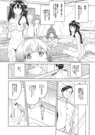 Oshiete Atago-san - Page 4