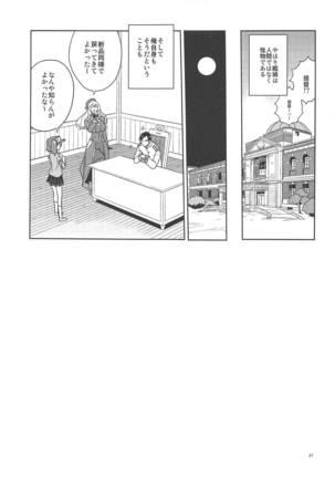 Oshiete Atago-san Page #26