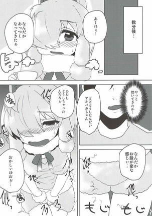 Alpaca-chan ni Biyaku o Nomasete Iroiro Suru Hon - Page 7