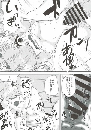 Alpaca-chan ni Biyaku o Nomasete Iroiro Suru Hon - Page 13