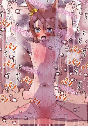 Illusts of Umamusume's cosplay girls Page #127