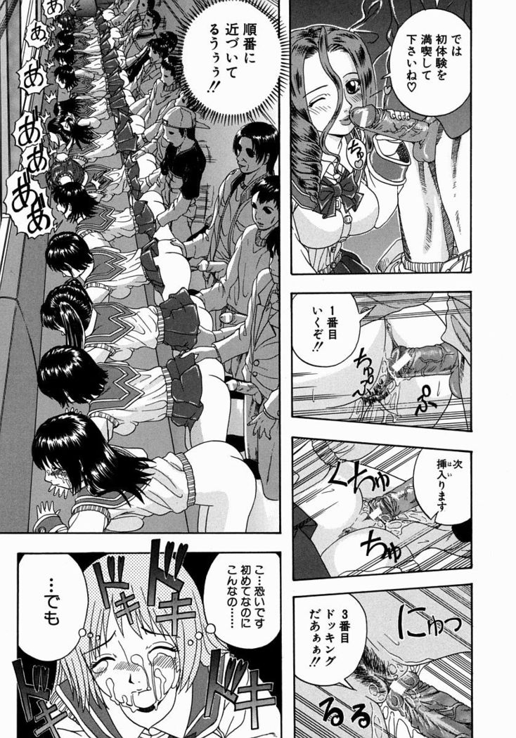 Issho ni Shiyou yo - Play With Me!