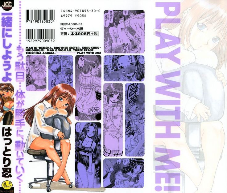Issho ni Shiyou yo - Play With Me!