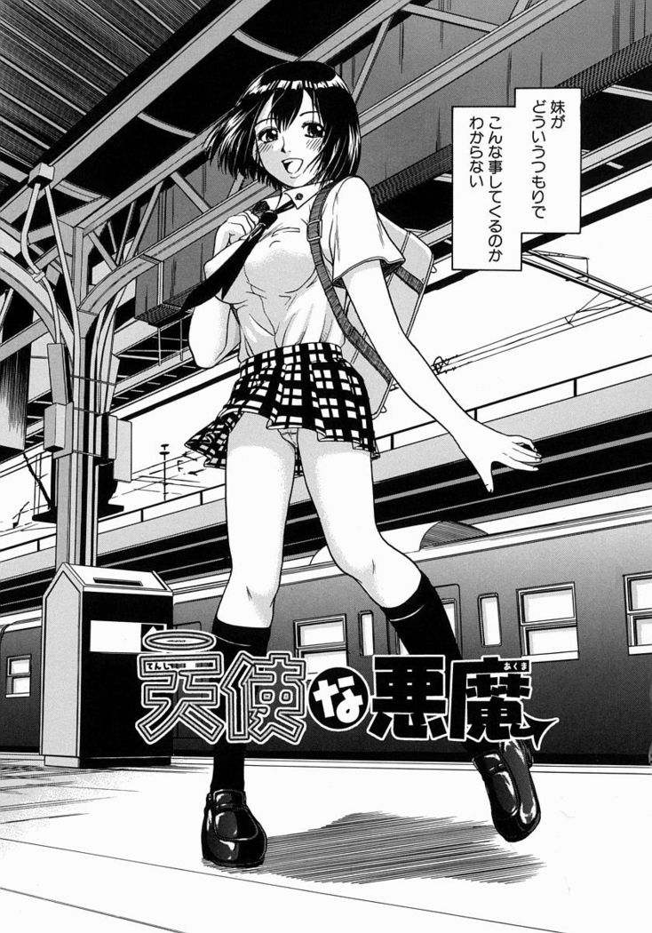 Issho ni Shiyou yo - Play With Me!