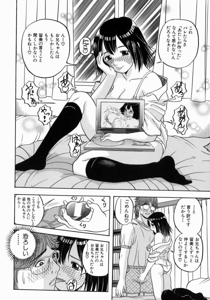 Issho ni Shiyou yo - Play With Me!