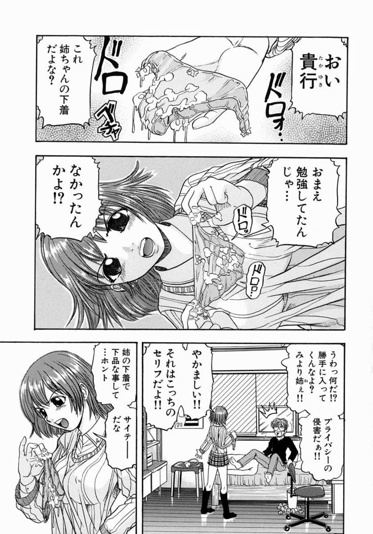Issho ni Shiyou yo - Play With Me!