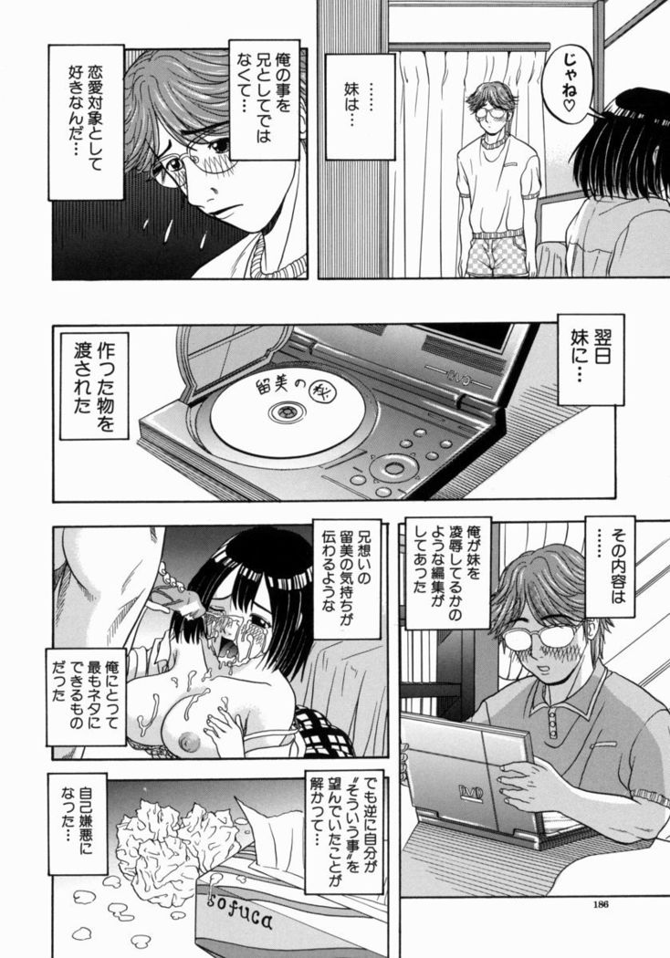 Issho ni Shiyou yo - Play With Me!