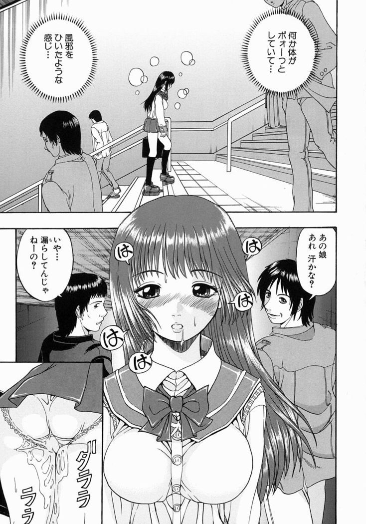 Issho ni Shiyou yo - Play With Me!
