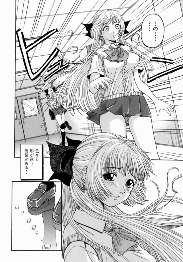 Issho ni Shiyou yo - Play With Me!