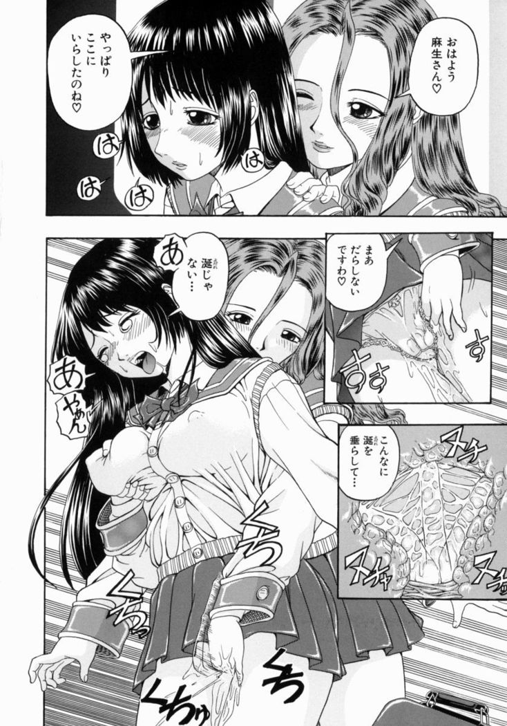 Issho ni Shiyou yo - Play With Me!