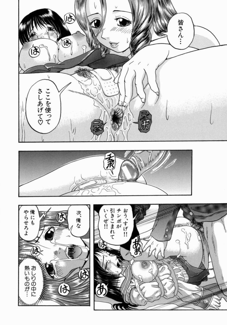 Issho ni Shiyou yo - Play With Me!